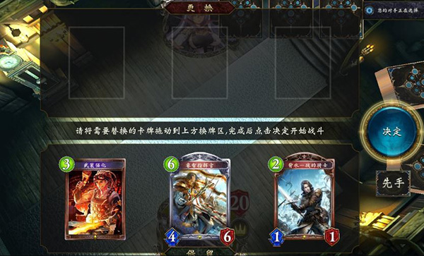 影之诗网易版游戏攻略