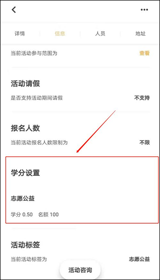 到梦空间怎么申请学分