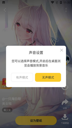 元气桌面手机版怎么设置手机锁屏?