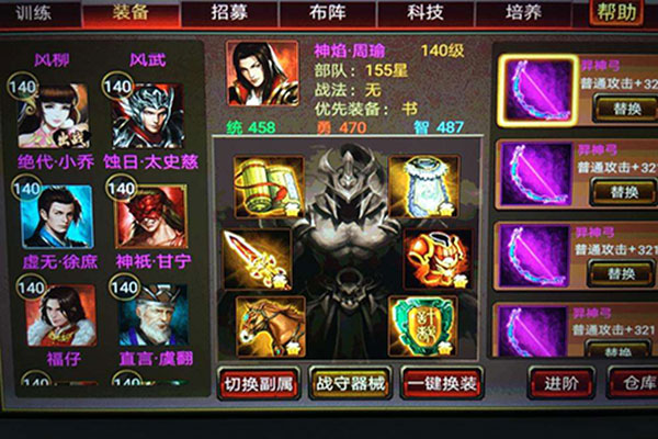 风云天下ol折扣版新手攻略