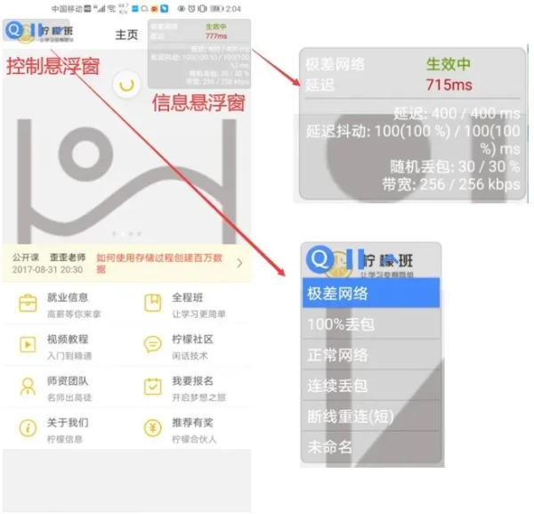 Qent延迟参数app使用教程