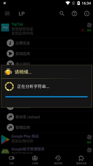 幸运破解器官方版使用说明