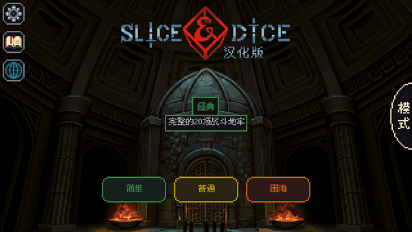 骰子与砍杀汉化版新手攻略-365攻略星