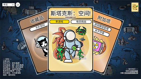 斯塔克斯空间手游玩法攻略-365攻略星