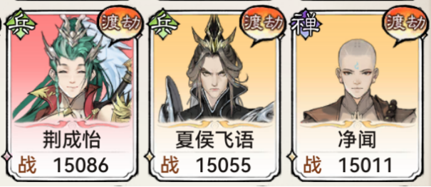 最强祖师九游版修道攻略