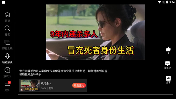 南瓜电影HD使用指南