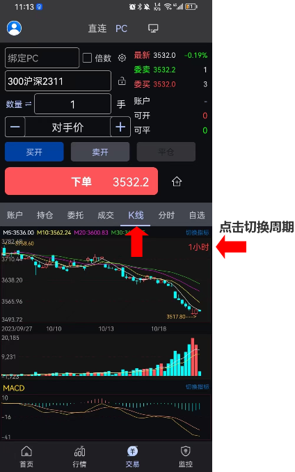 智大领峰app怎么看K线?