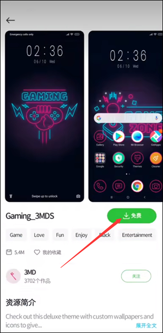 小米主题国际版app使用教程