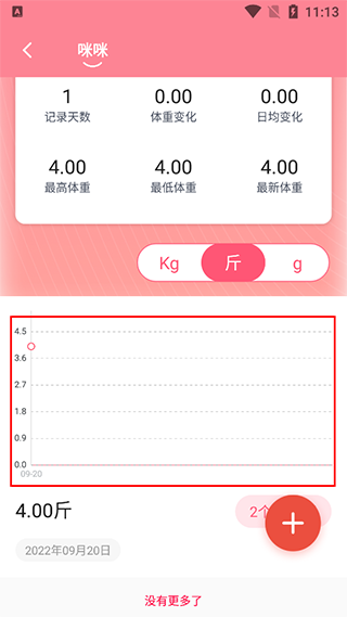 铲屎官的日常app使用教程