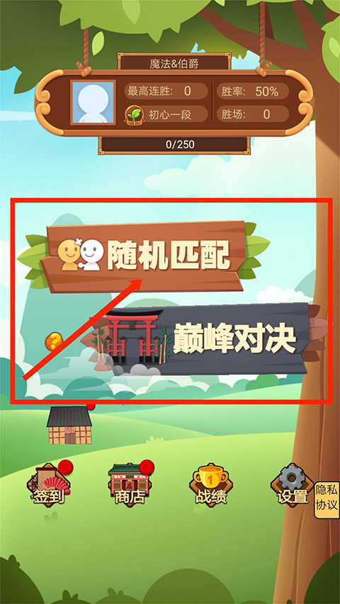 竹林黑白战怎么玩?-365攻略星