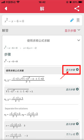 Symbolab数学求解器App怎么拍照搜题