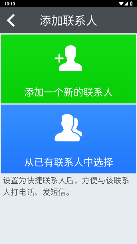如意老人桌面怎么显示联系人头像图片？
