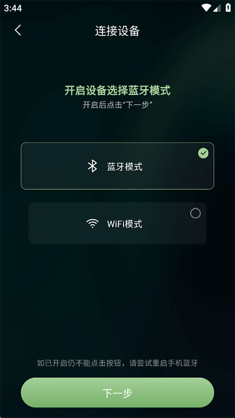 猫王妙播Pro怎么连接蓝牙音响?