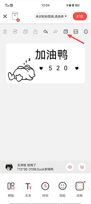 臣小印app使用指南