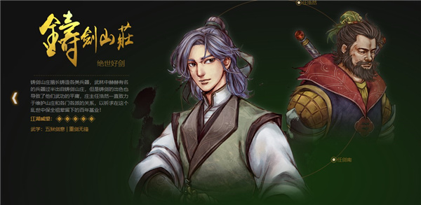 侠客风云传前传手游门派介绍
