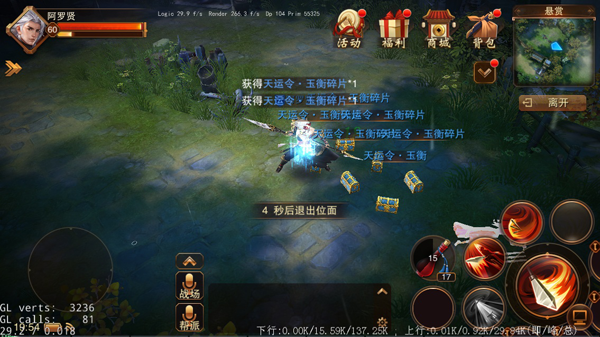 大唐无双手游版魅族版悬赏攻略