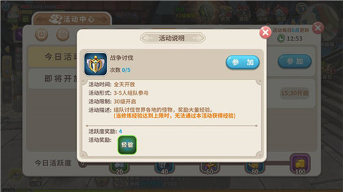 光明勇士手游新手快速升级攻略