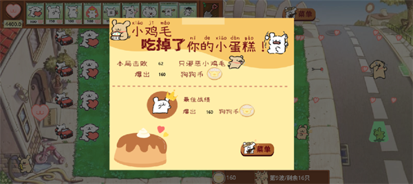 植物大战僵尸线条小狗版玩法介绍