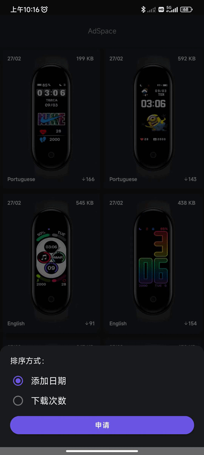 mi band 5 watch faces使用教程