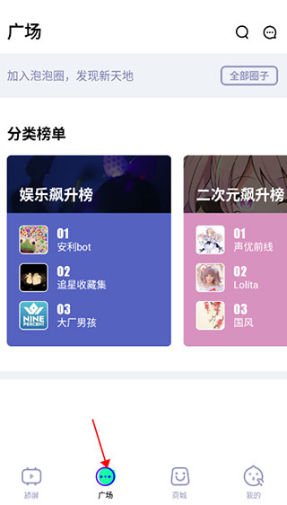 爱奇艺泡泡圈app怎么签到和补签?-365攻略星