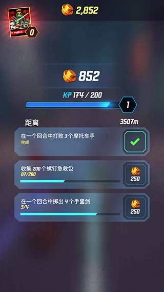 乐高忍者大战新手攻略