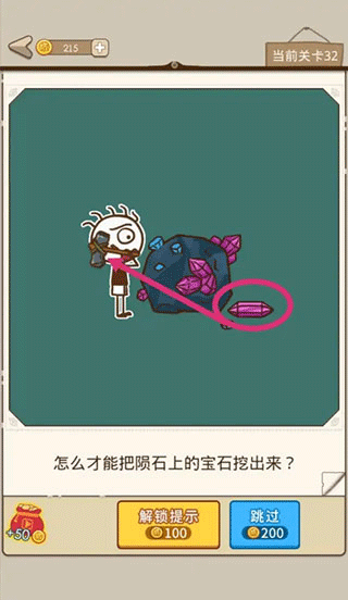 史小坑漂流记手游部分关卡过关攻略