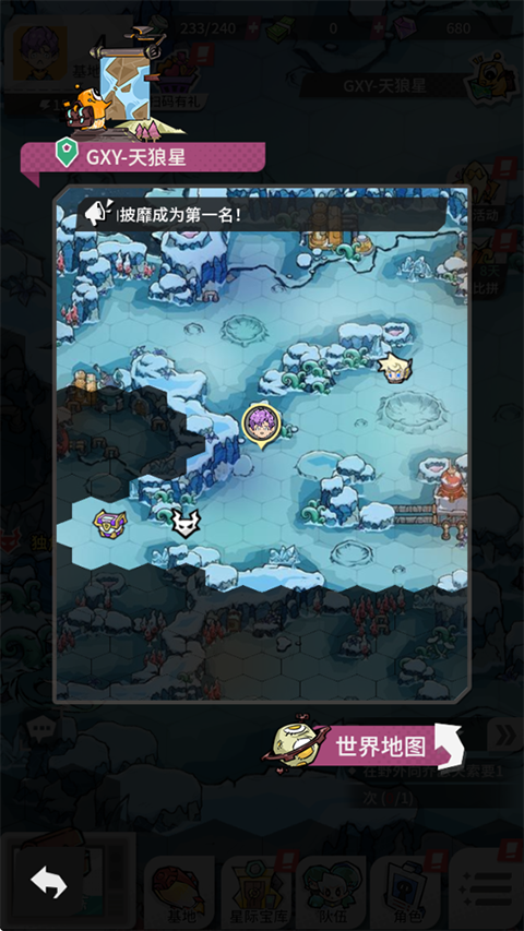 边缘星球手游:星际移民计划+边缘星球关卡技巧-365攻略星