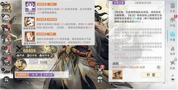 遮天凡尘一叶破解版新手保姆级6套阵容搭配