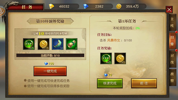 九州行日常任务介绍-365攻略星