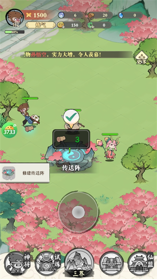 捉妖小队玩法介绍