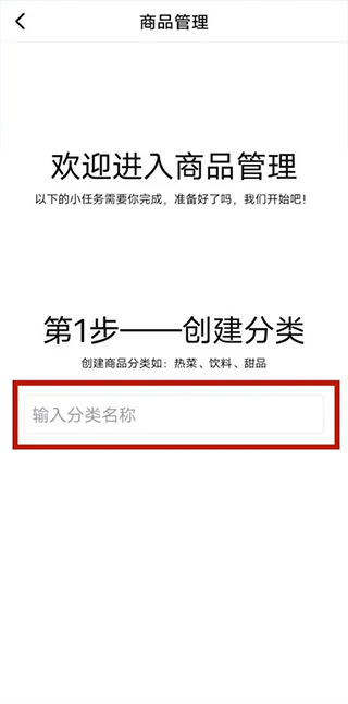 客如云智能云餐厅app使用教程