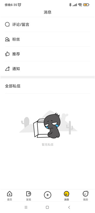 站酷app怎么用？