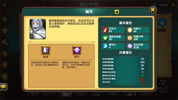 军团战棋兵种数据分析(一代)