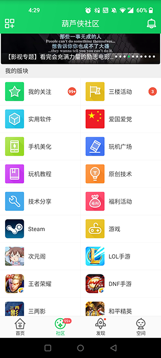 葫芦侠3楼官方版怎么用?