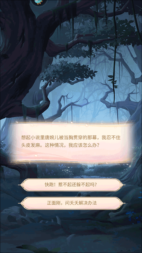 花满唐手游官方版新手流程