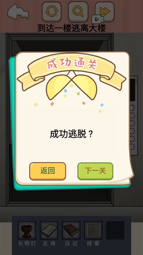 都市规则怪谈游戏诡异找茬之走不完的楼梯通关攻略