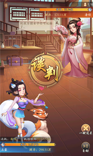 我是大东家国服门客培养攻略