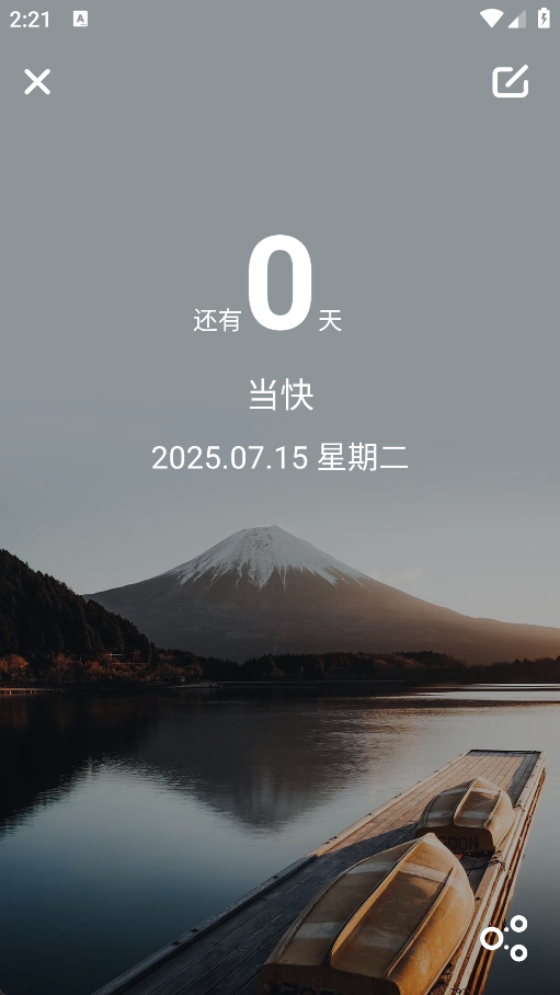 纪念日MyDays App怎么添加专属纪念日