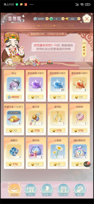 盛唐烟雨测试版手游如何快速提升战力