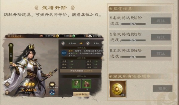 新三国志曹操传游戏攻略