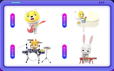 小熊音乐app最新版内容介绍