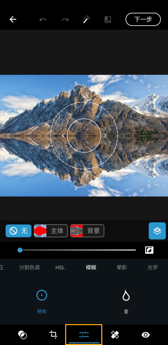 Android 版 Photoshop Express 快速入门