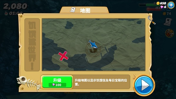 饥饿鲨世界怎么玩？-365攻略星