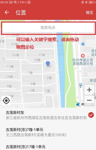 邻里掌柜App代理点怎么注册