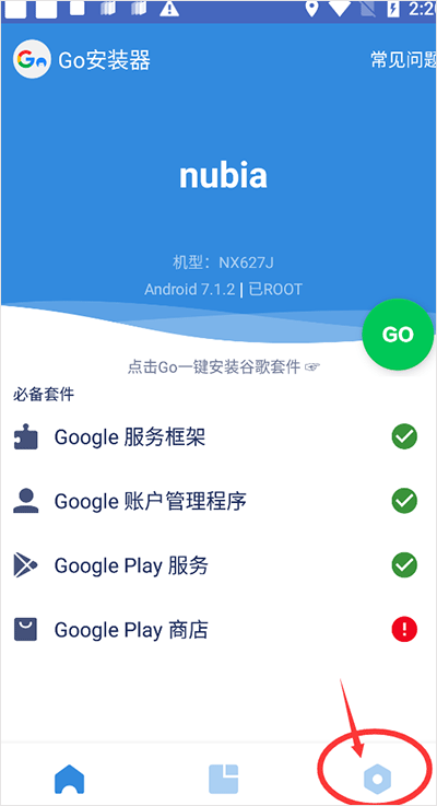 谷歌安装器app怎么卸载干净?-365攻略星