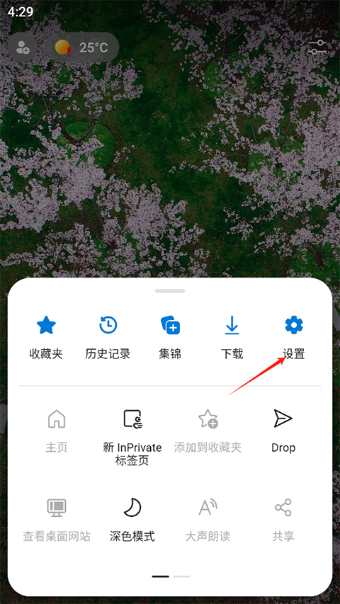 edge浏览器国际版怎么设置为默认浏览器?