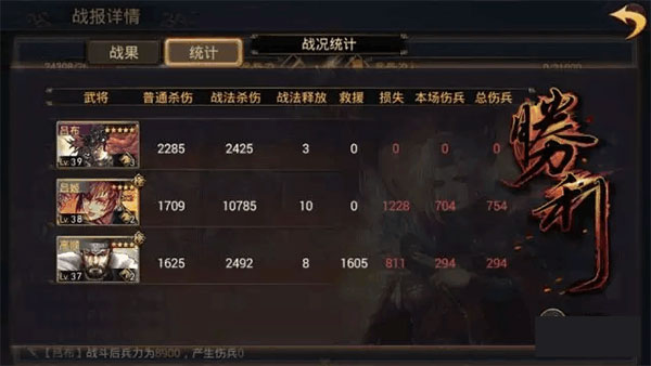 率土之滨上阵父女兵温侯无双组合介绍-365攻略星