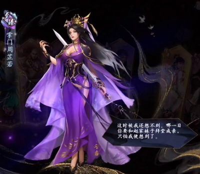 新射雕群侠传之铁血丹心至臻侠客