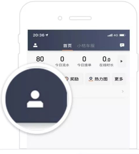 滴滴出租车司机版申诉入口-365攻略星