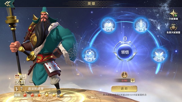 文明与征服4399版英雄属性介绍